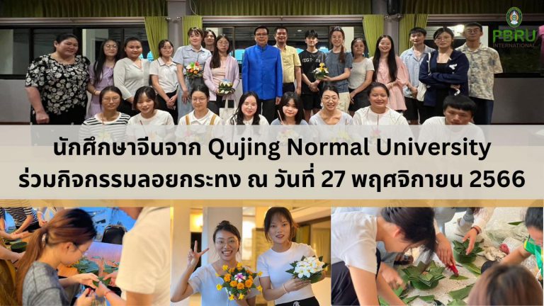 Loy Krathong Festivel for students from Qujing Normal Universityat PBRU, Thailand